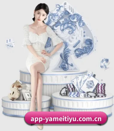 亚美体育官方网站 APP